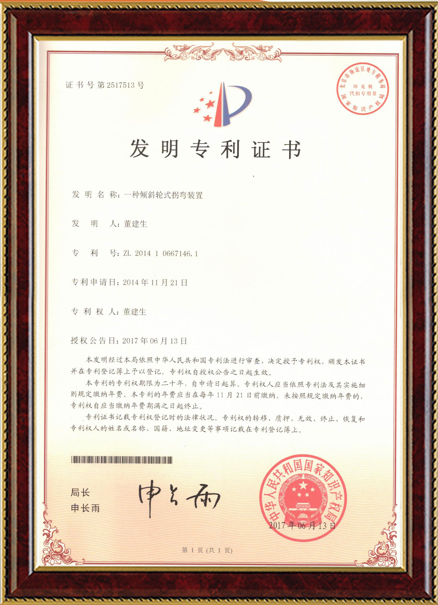 看球吧变频器,看球吧轮衬,看球吧驱动轮构件,湖南看球吧有限公司