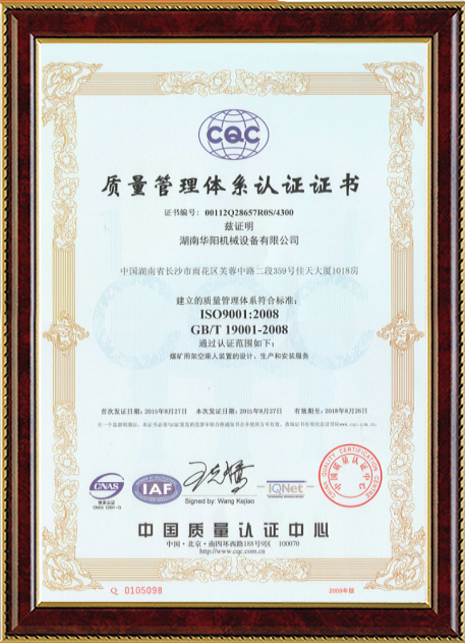 看球吧变频器,看球吧轮衬,看球吧驱动轮构件,湖南看球吧有限公司