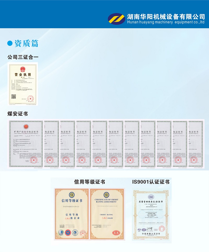 看球吧变频器,看球吧轮衬,看球吧驱动轮构件,湖南看球吧有限公司