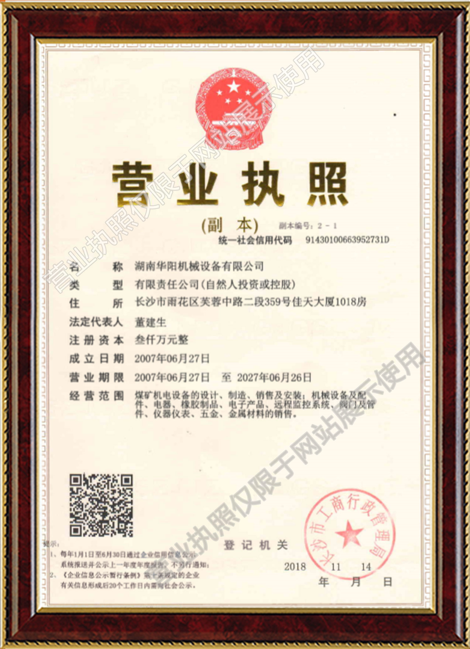看球吧变频器,看球吧轮衬,看球吧驱动轮构件,湖南看球吧有限公司